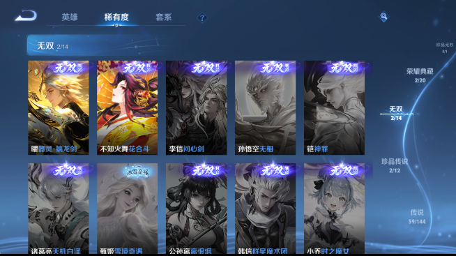 WZQM4456646王者荣耀账号详情图7