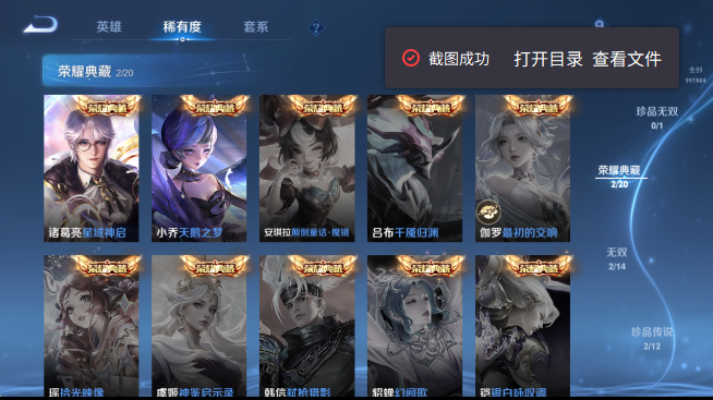WZQM4456646王者荣耀账号详情图6