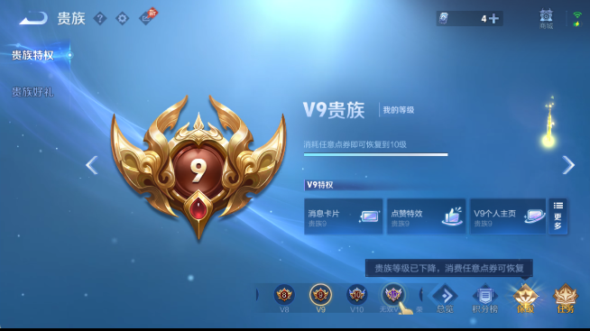 WZQM4456646王者荣耀账号详情图13