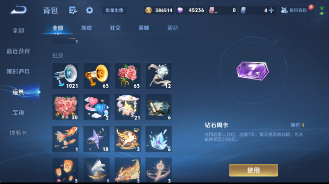 WZQM4456646王者荣耀账号详情图12