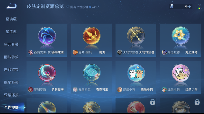 WZQM4456646王者荣耀账号详情图10