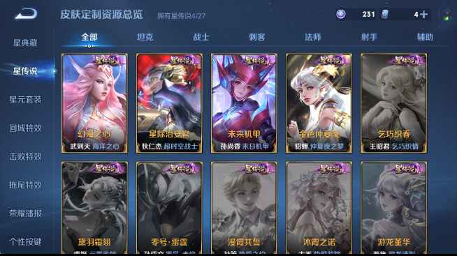 WZQM4456646王者荣耀账号详情图8