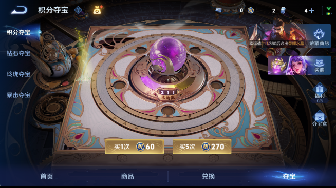 WZQM4456646王者荣耀账号详情图14