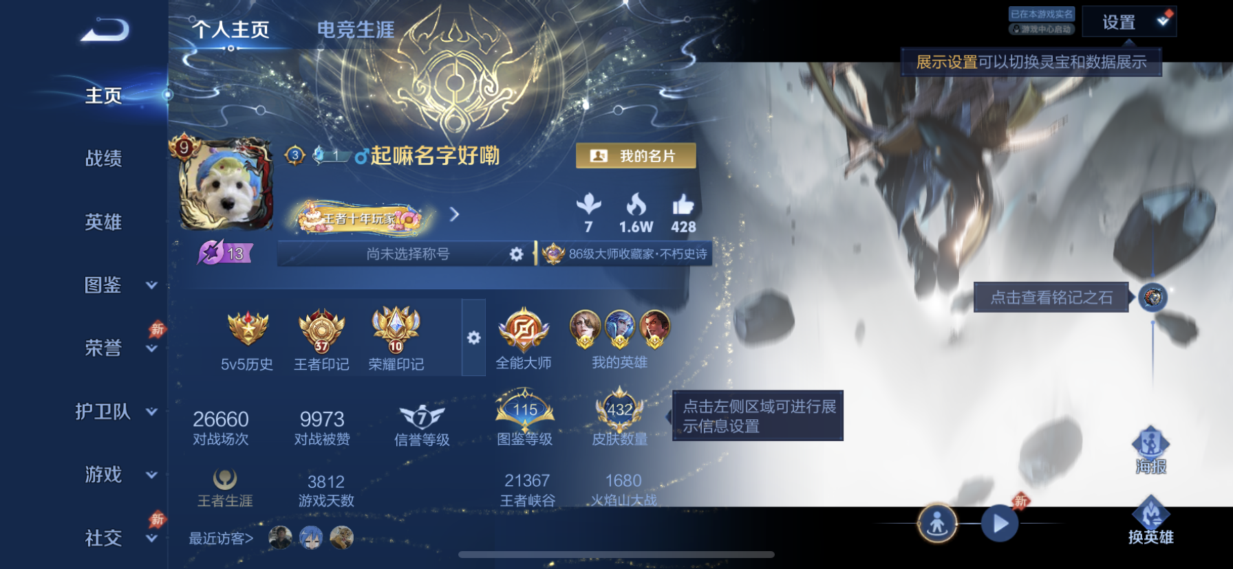 WZQM4453074王者荣耀账号详情图2 WZQM4453074王者荣耀账号详情图2