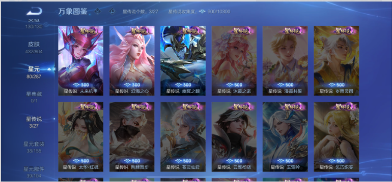 WZQM4453074王者荣耀账号详情图5 WZQM4453074王者荣耀账号详情图5