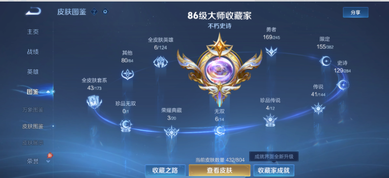 WZQM4453074王者荣耀账号详情图9 WZQM4453074王者荣耀账号详情图9