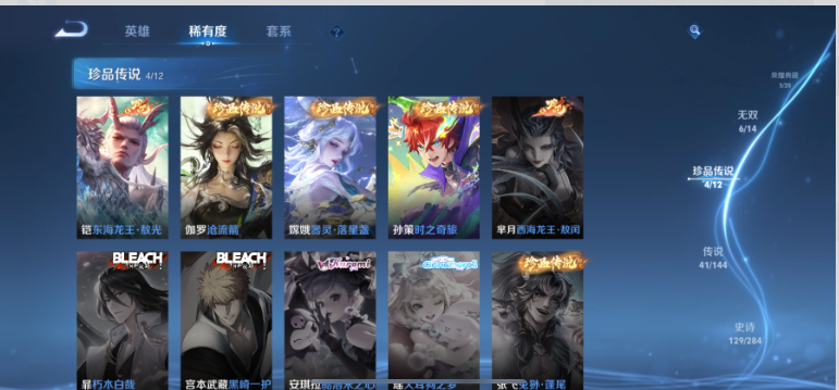 WZQM4453074王者荣耀账号详情图12 WZQM4453074王者荣耀账号详情图12
