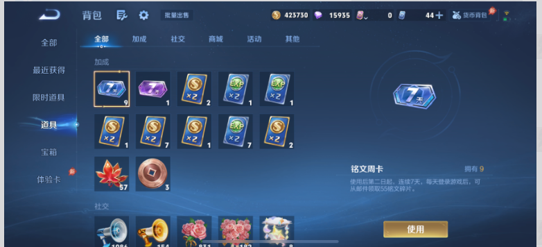 WZQM4453074王者荣耀账号详情图14 WZQM4453074王者荣耀账号详情图14