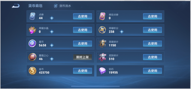 WZQM4453074王者荣耀账号详情图15 WZQM4453074王者荣耀账号详情图15