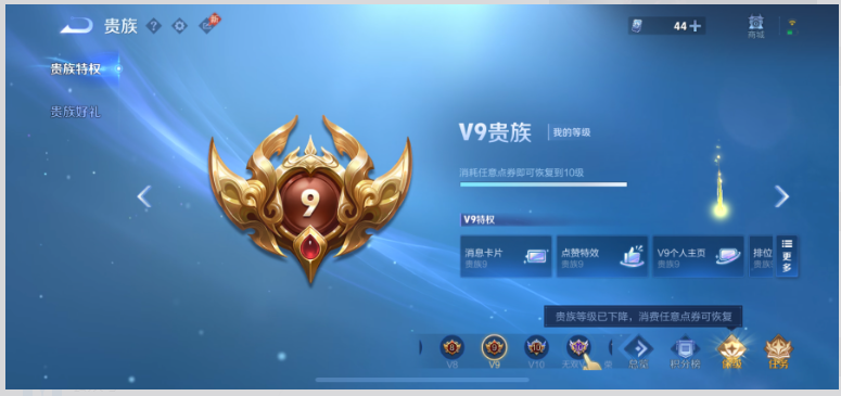 WZQM4453074王者荣耀账号详情图16 WZQM4453074王者荣耀账号详情图16