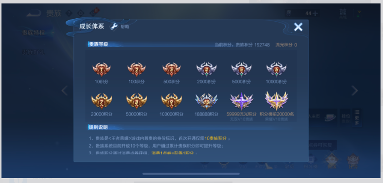 WZQM4453074王者荣耀账号详情图17 WZQM4453074王者荣耀账号详情图17