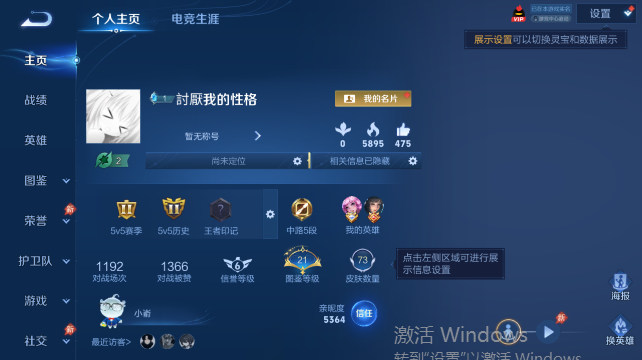 WZQM4455144王者荣耀账号详情图2 WZQM4455144王者荣耀账号详情图2