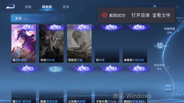 WZQM4455144王者荣耀账号详情图10 WZQM4455144王者荣耀账号详情图10