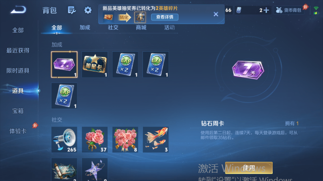 WZQM4455144王者荣耀账号详情图13 WZQM4455144王者荣耀账号详情图13