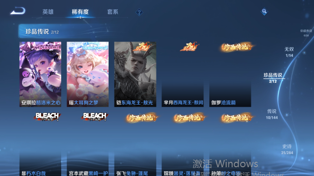WZQM4455144王者荣耀账号详情图11 WZQM4455144王者荣耀账号详情图11