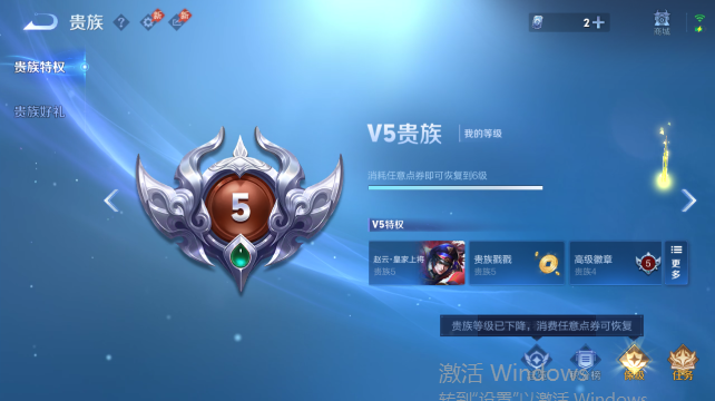 WZQM4455144王者荣耀账号详情图15 WZQM4455144王者荣耀账号详情图15