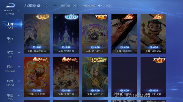 WZQM4455144王者荣耀账号详情图6 WZQM4455144王者荣耀账号详情图6