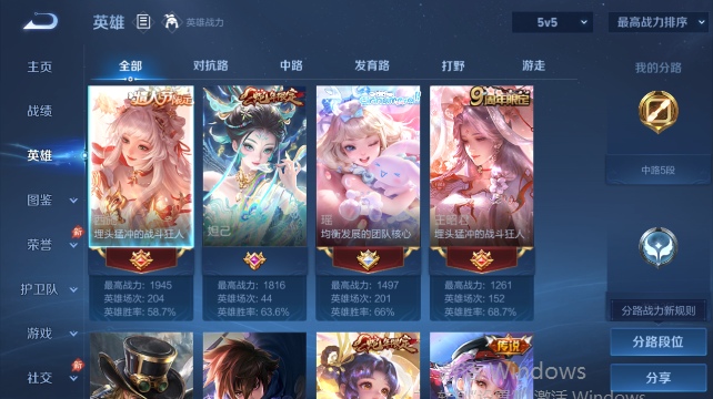 WZQM4455144王者荣耀账号详情图3 WZQM4455144王者荣耀账号详情图3