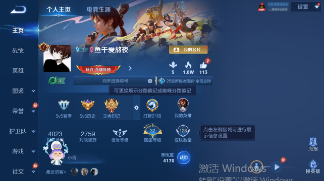 WZQM4455044王者荣耀账号详情图2 WZQM4455044王者荣耀账号详情图2