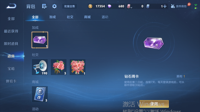 WZQM4455044王者荣耀账号详情图12 WZQM4455044王者荣耀账号详情图12