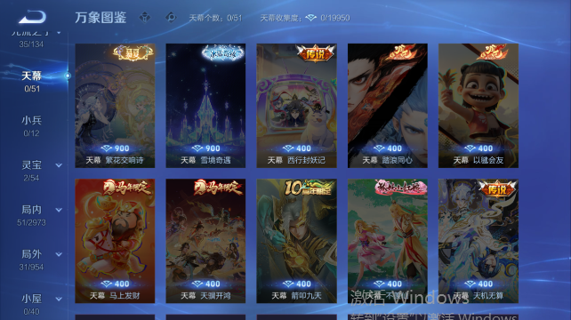 WZQM4455139王者荣耀账号详情图5 WZQM4455139王者荣耀账号详情图5