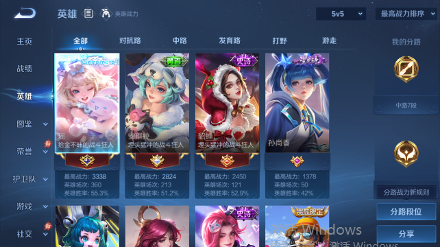 WZQM4455139王者荣耀账号详情图2 WZQM4455139王者荣耀账号详情图2