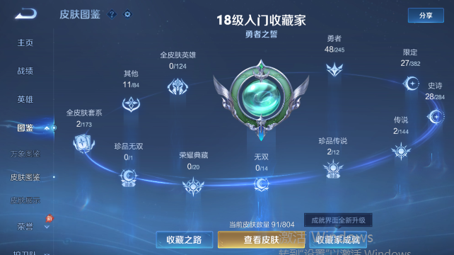 WZQM4455139王者荣耀账号详情图8 WZQM4455139王者荣耀账号详情图8