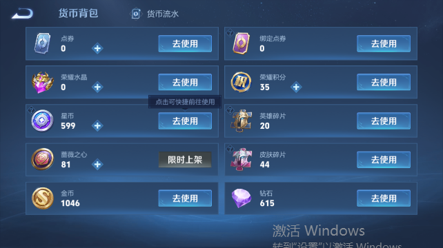 WZQM4455139王者荣耀账号详情图12 WZQM4455139王者荣耀账号详情图12