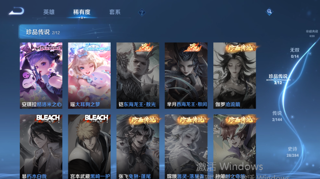 WZQM4455139王者荣耀账号详情图9 WZQM4455139王者荣耀账号详情图9