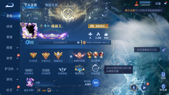WZQM4456703王者荣耀账号详情图2 WZQM4456703王者荣耀账号详情图2