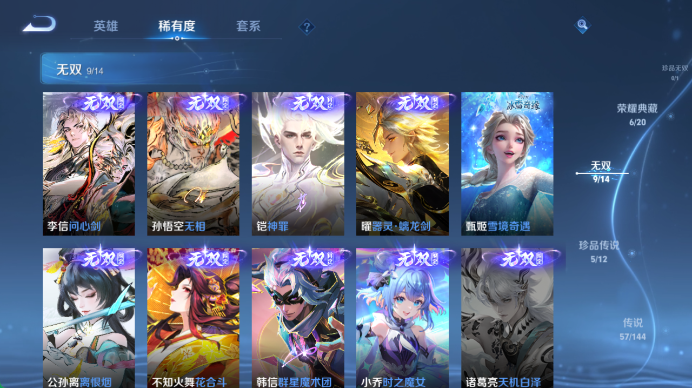 WZQM4456703王者荣耀账号详情图8 WZQM4456703王者荣耀账号详情图8