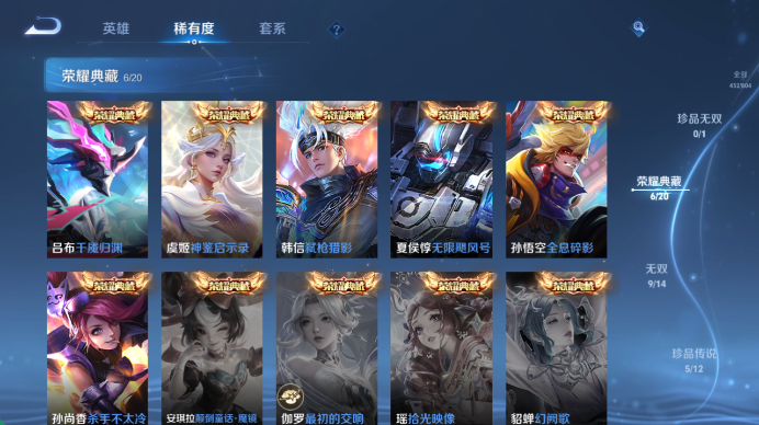 WZQM4456703王者荣耀账号详情图7 WZQM4456703王者荣耀账号详情图7