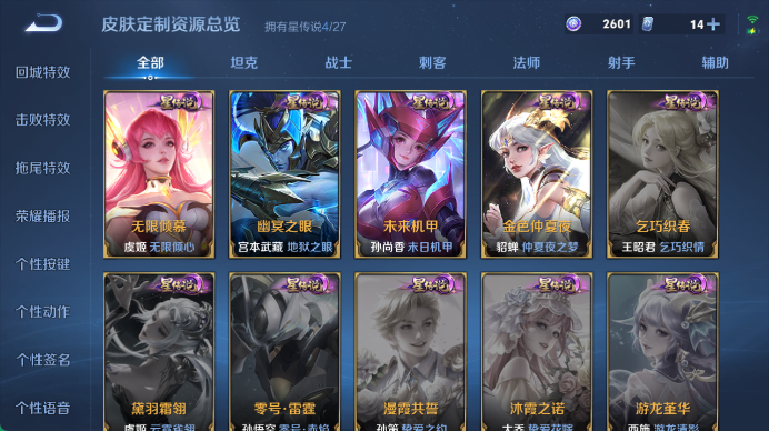 WZQM4456703王者荣耀账号详情图9 WZQM4456703王者荣耀账号详情图9
