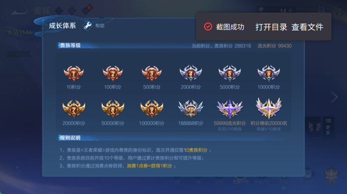 WZQM4456703王者荣耀账号详情图14 WZQM4456703王者荣耀账号详情图14