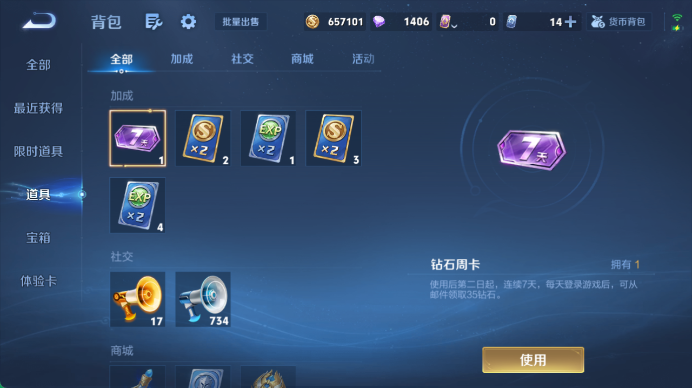 WZQM4456703王者荣耀账号详情图16 WZQM4456703王者荣耀账号详情图16