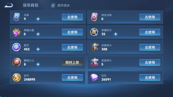 WZQM4456692王者荣耀账号详情图12 WZQM4456692王者荣耀账号详情图12