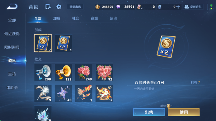 WZQM4456692王者荣耀账号详情图13 WZQM4456692王者荣耀账号详情图13