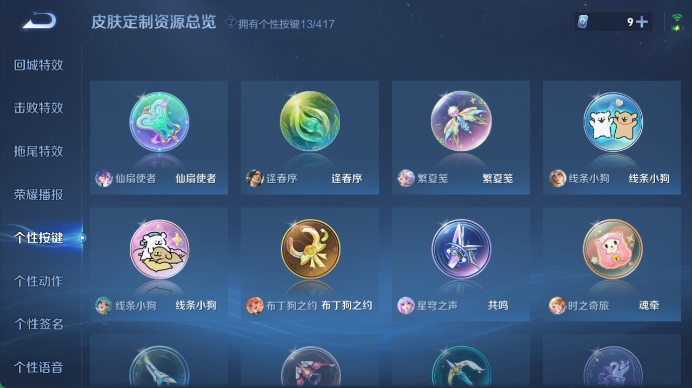 WZQM4456692王者荣耀账号详情图7 WZQM4456692王者荣耀账号详情图7