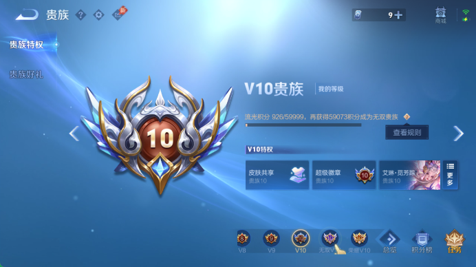 WZQM4456692王者荣耀账号详情图10 WZQM4456692王者荣耀账号详情图10