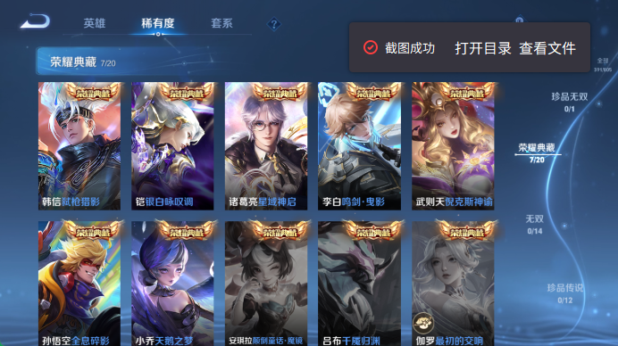 WZQM4456692王者荣耀账号详情图5 WZQM4456692王者荣耀账号详情图5