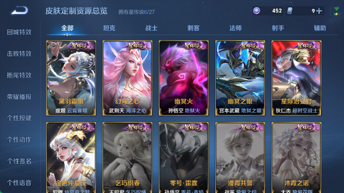 WZQM4456692王者荣耀账号详情图6 WZQM4456692王者荣耀账号详情图6