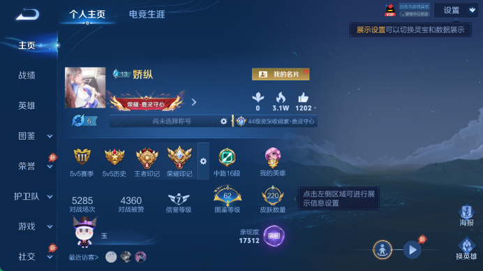 WZQM4456687王者荣耀账号详情图2