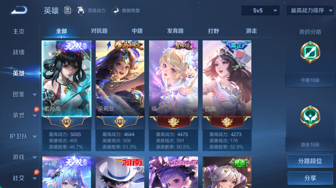 WZQM4456687王者荣耀账号详情图3
