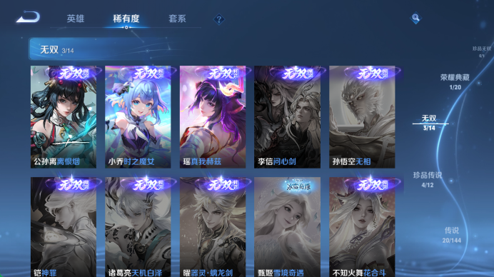 WZQM4456687王者荣耀账号详情图7