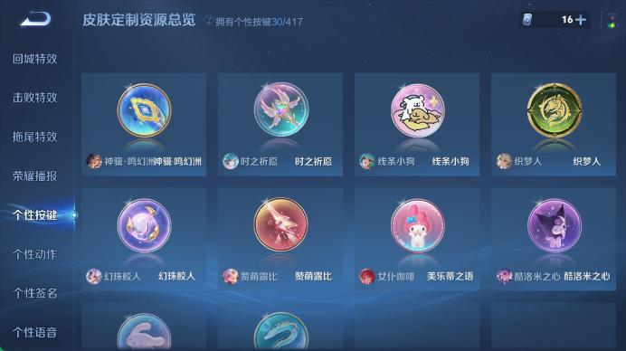 WZQM4456687王者荣耀账号详情图9