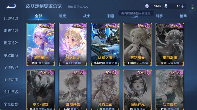 WZQM4456687王者荣耀账号详情图8
