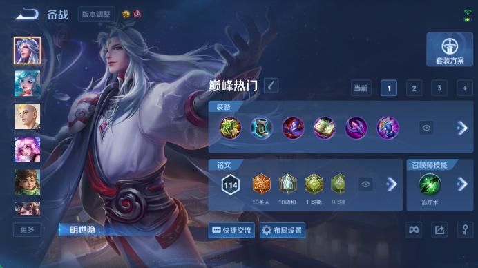 WZQM4456687王者荣耀账号详情图11
