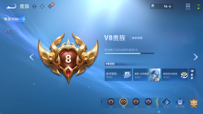 WZQM4456687王者荣耀账号详情图12