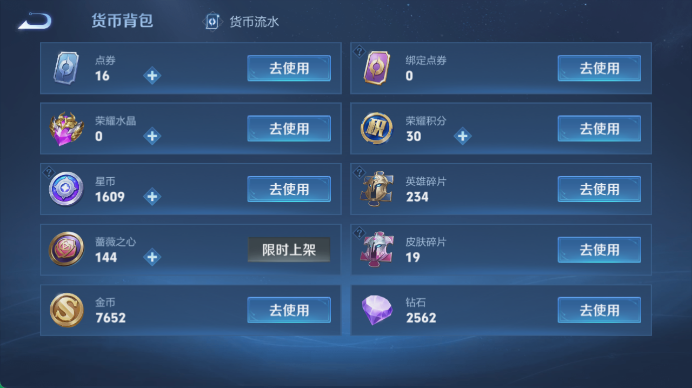 WZQM4456687王者荣耀账号详情图13
