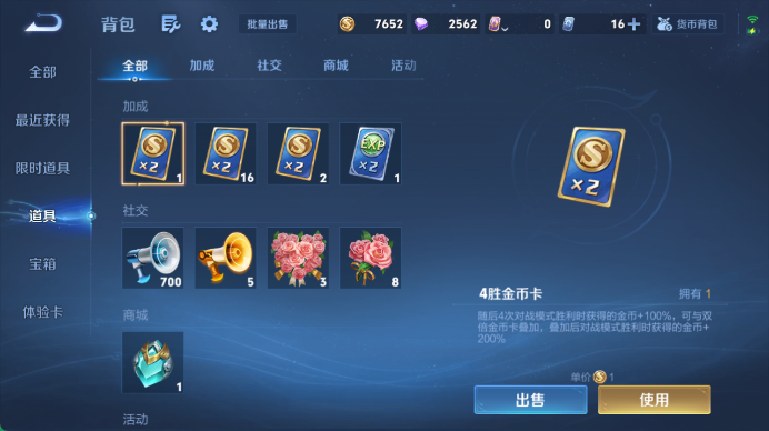 WZQM4456687王者荣耀账号详情图14